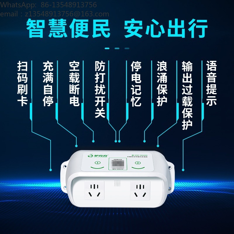 Smart E-Bike Charging Station, - đánh giá và giá Smart Home Qr Code